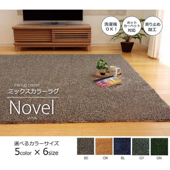 ラグ カーペット 3畳 洗える タフト風 『ノベル』 グリーン 約140×340cm 裏:すべりにくい加工 (ホットカーペット対応) 1280480120203 グリーン 140×340cm 64-8031-25 1点