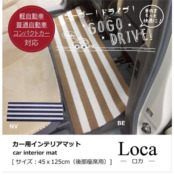 フロアマット カーマット フロントマット リアマット ベーシック ボーダー 『ロカ フリーカット』 約45×125cm 1230290191502 ネイビー 45×125cm 64-8030-56 1点