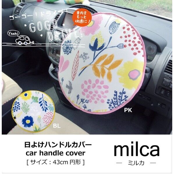 ハンドルカバー クッション 北欧 『ミルカ ハンドルカバー』 約43cm丸 1230210220102 ピンク 43cm丸 64-8030-60 1点