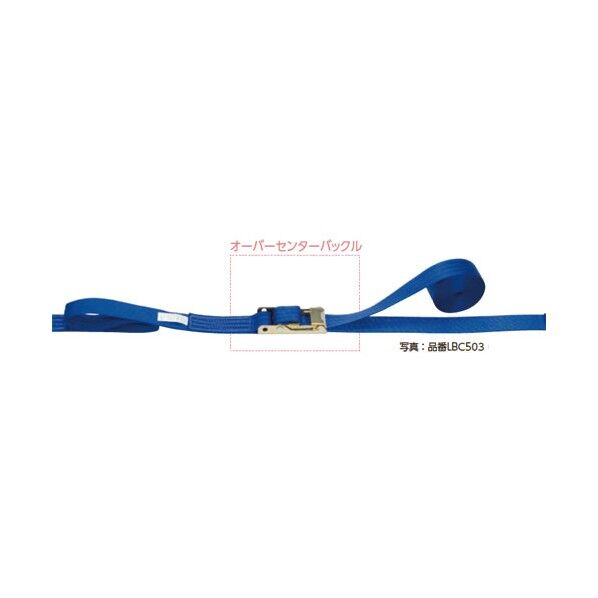 ラッシングベルト スリングベルト LBC503DOH1030DOH 1個