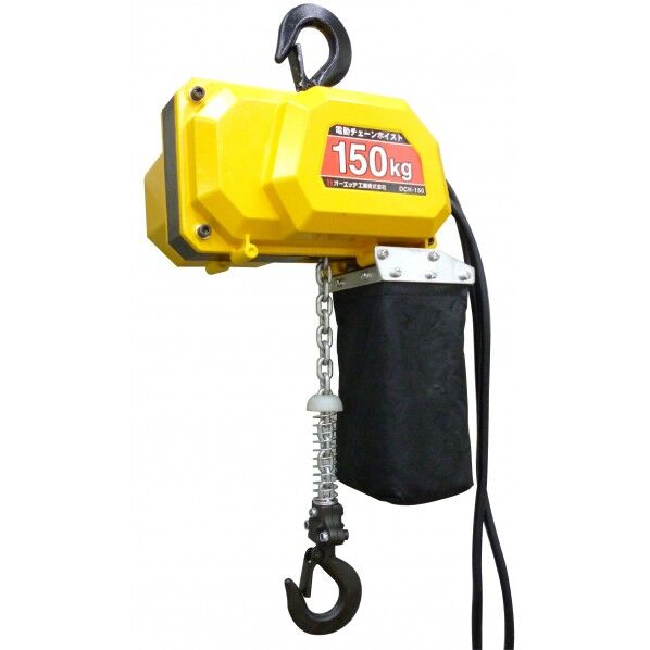 電動チェーンホイスト