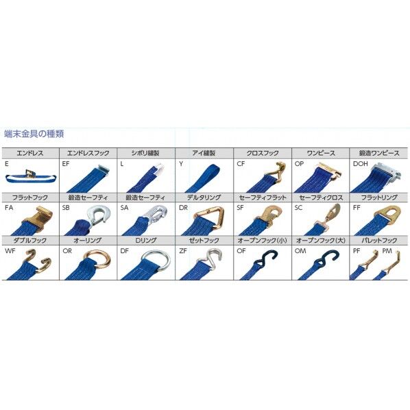 LBR804 EF60 ラッシングベルト LBR804EF60 1個
