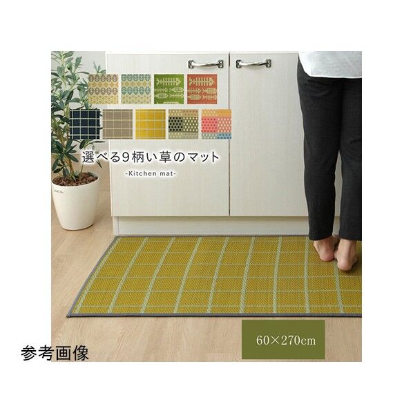キッチンマット 270cm 滑りにくい加工 国産い草 シンプル 『お花畑』 グレー 約60×270cm 1081110135905 グレー 60×270cm 64-8012-61 1点