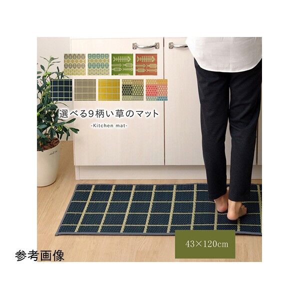 キッチンマット 滑りにくい加工 国産い草 シンプル 『おさかな』 約43×120cm 1081100125005 グリーン 120cm 64-8012-27 1点