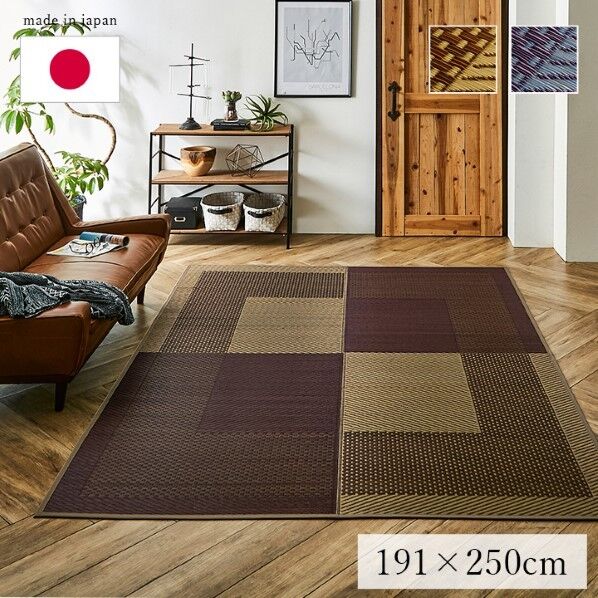 ラグ 長方形 夏用 ふっくら い草 シンプル ベージュ 191×250cm 1050950023904 ベージュ 191×250cm 64-8039-44 1点