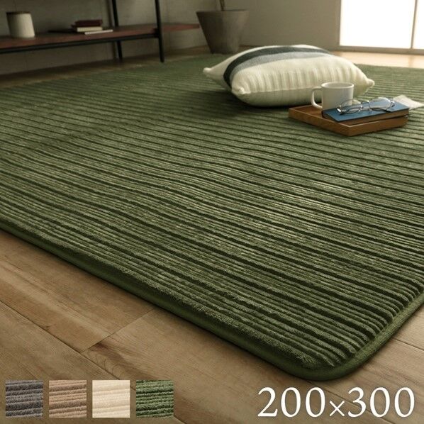 レミール 200×300cm 1280411141403 アイボリー 200×300cm 65-0507-08 1点