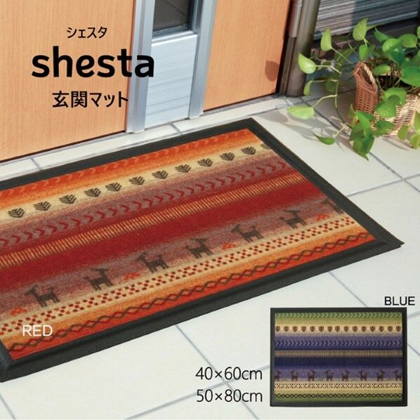 玄関マット 洗える 『シェスタ』 約40×60cm 1310990046501 ブルー 40×60cm 64-8034-35 1点