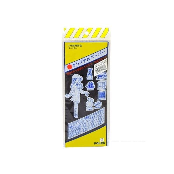 ポレックス ソフトタッチ 研磨布 セット 93×228mm 3枚入 OS-2288 1点