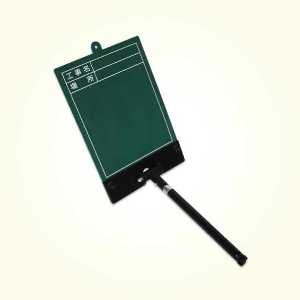 伸縮式プラボード･グリーン PB-2GN タテ(日付なし) 04147 1個