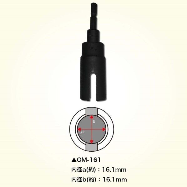 防火シャッター用脱着式巻上ソケットOM-161 2935 1丁