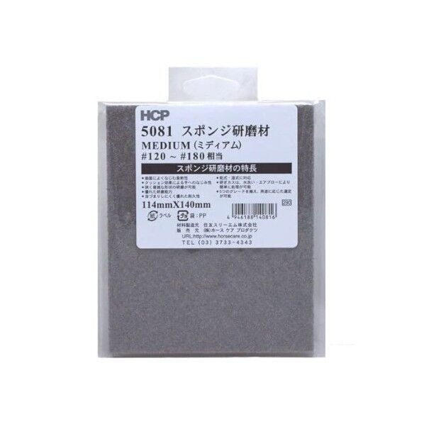 3M スポンジ研磨材 ミディアム 中目 #120~#180 幅11.4×奥0.5×高13.8cm #5081 1本