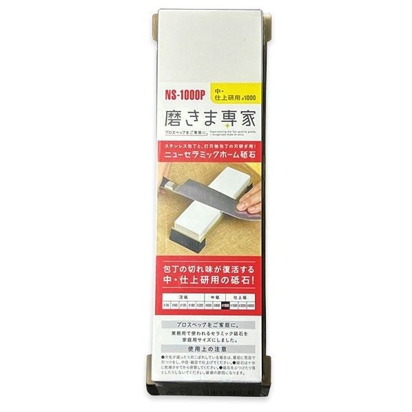磨きま専家 磨きま専家 セラミックホーム砥石ゴム台付 NS-1000P 1点