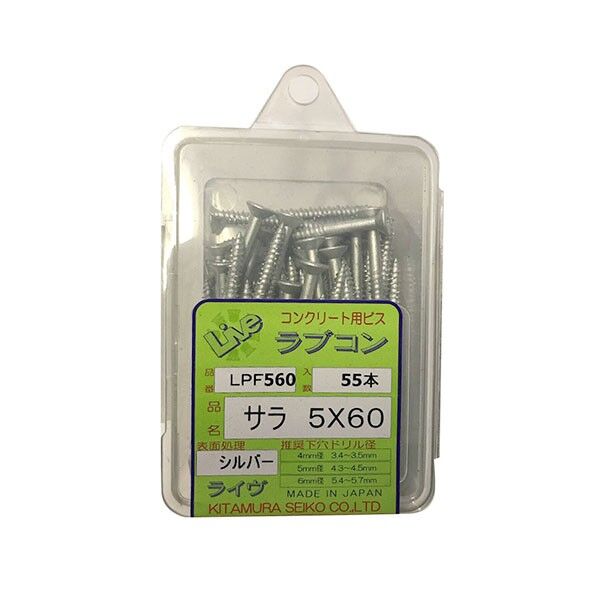 ラブコンサラ パック 半ねじ シルバーLPF560 5x60 55本/P