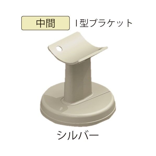 微笑の百合 木製補助手すりI型ブラケット ゴールド