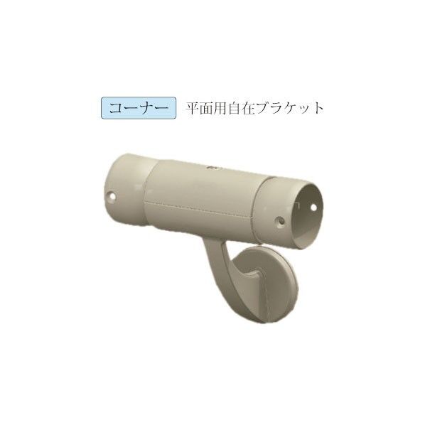 微笑の百合 木製補助手すり平面用自在ブラケット ゴールド