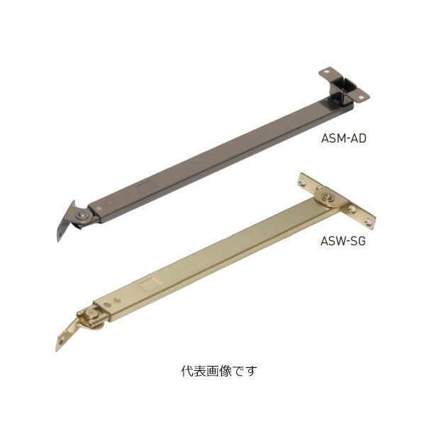 アームストッパー ASW-AD