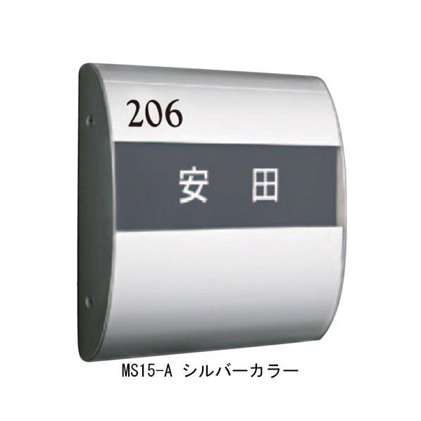 ACE(杉田エース) アルミ室名札 150×153mm シルバー MS15-A 1点