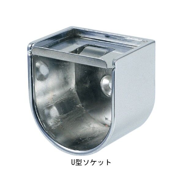 クローム U型ソケット 25