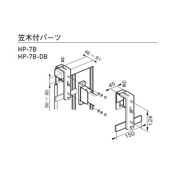 ACE(杉田エース) スカイクリーン 取付パーツ 笠木付パーツ ピッチ124 ダークブラウン HP-7B-DB 1点