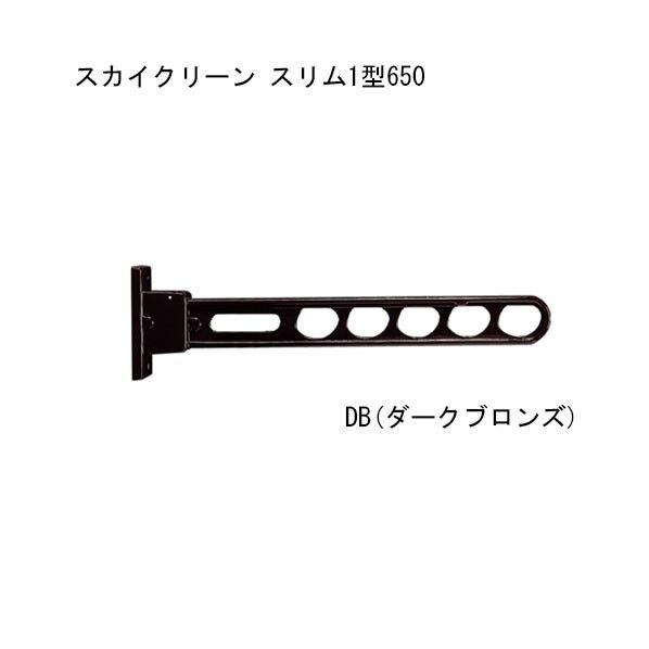 スカイクリーンスリム1型 650 DB