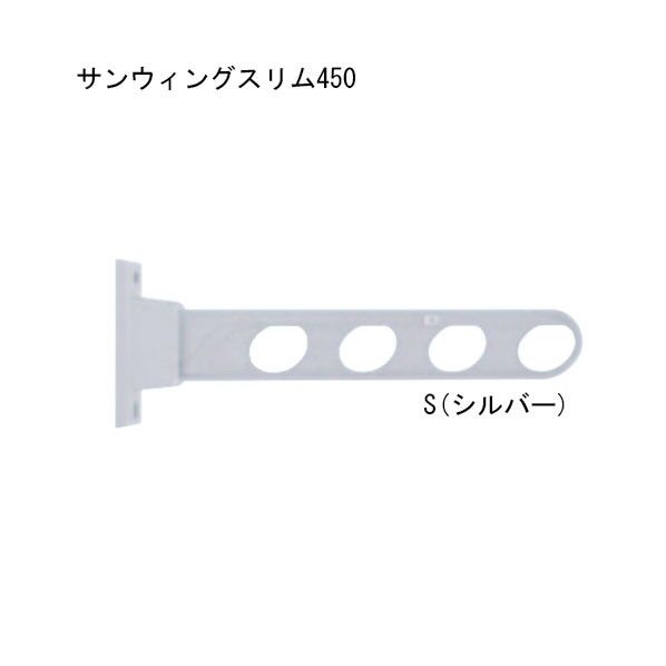 サンウィングスリム 450 S