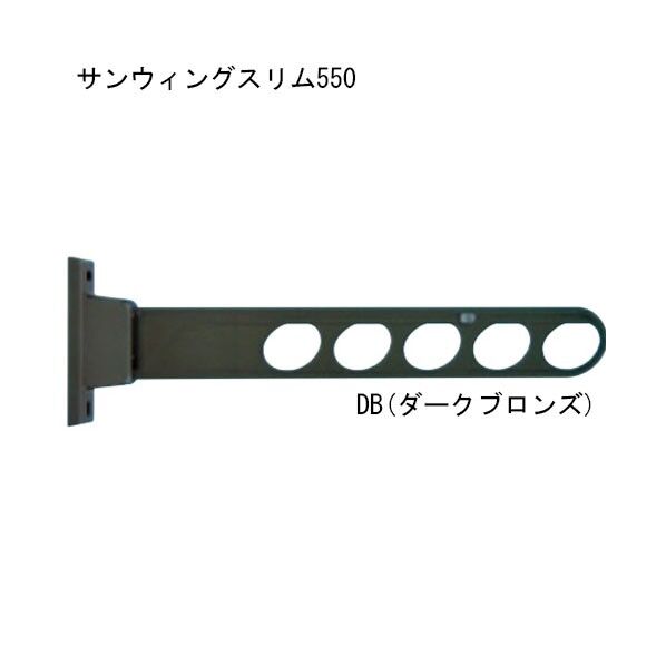 サンウィングスリム 550 DB