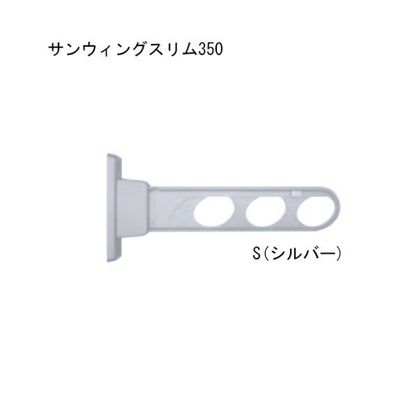 サンウィングスリム 350 S