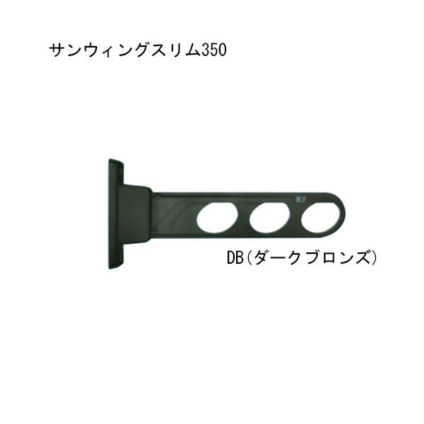 サンウィングスリム 350 DB