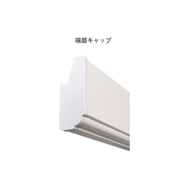 アルミ長押用端部キャップ(左右)-WH