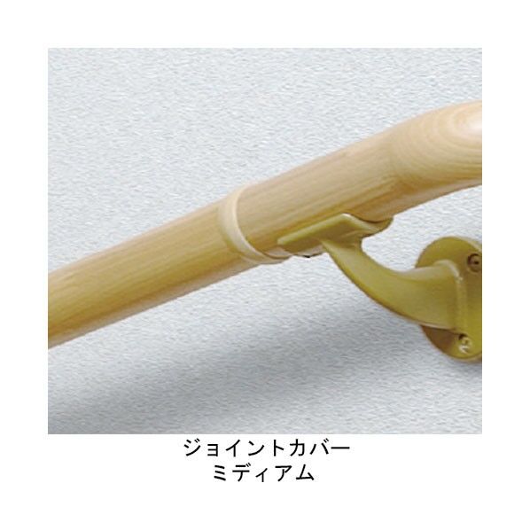 フリージョイント手すり35xジョイントカバー B