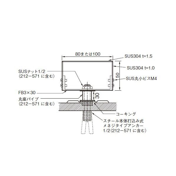 SUS棟番号用 取付け部品
