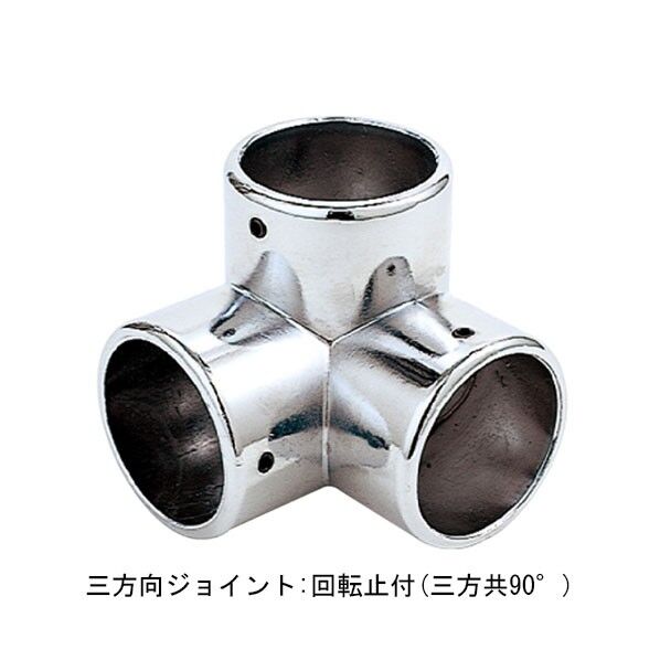 DC 三方 回転止 19