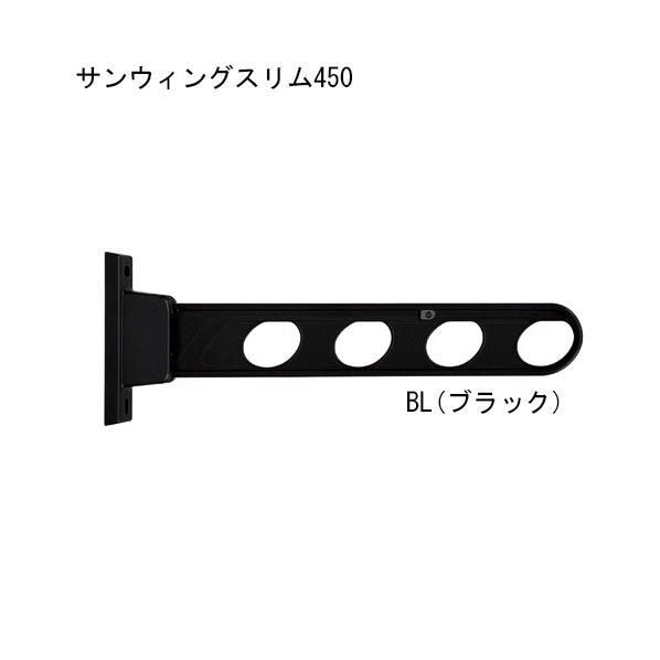 サンウィングスリム 450 BL