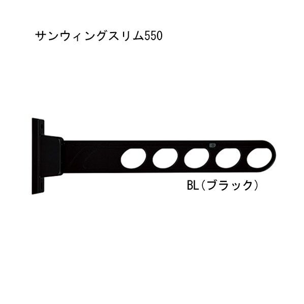 サンウィングスリム 550 BL