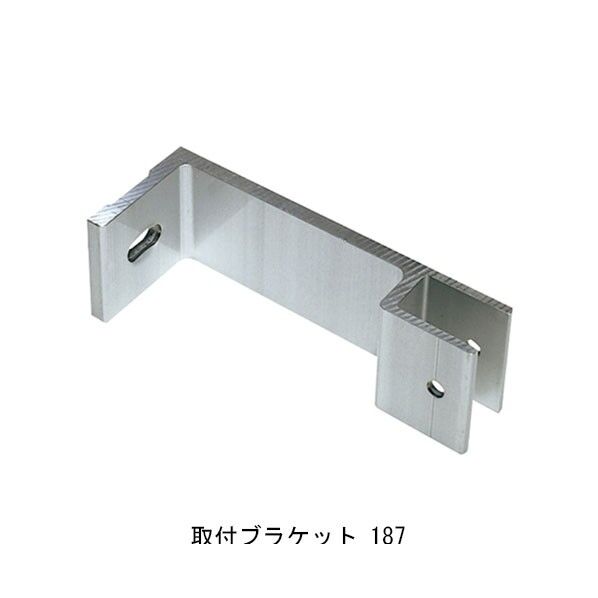 ALステップ 取付ブラケット 187