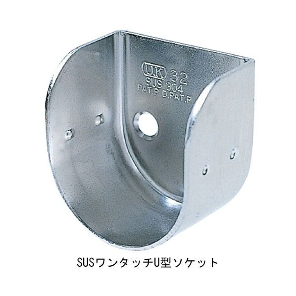 ACE(杉田エース) SUS ワンタッチU型ソケット 25 221-437 1点
