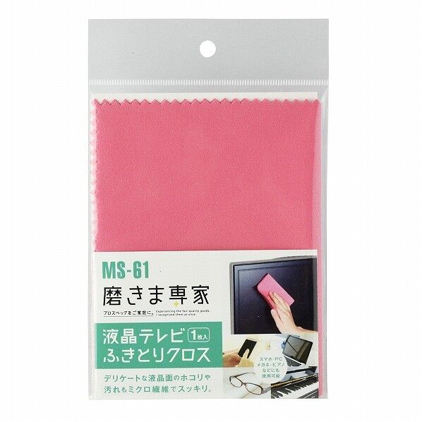 磨きま専家 液晶テレビふきとりクロス 150X230 MS-61 1