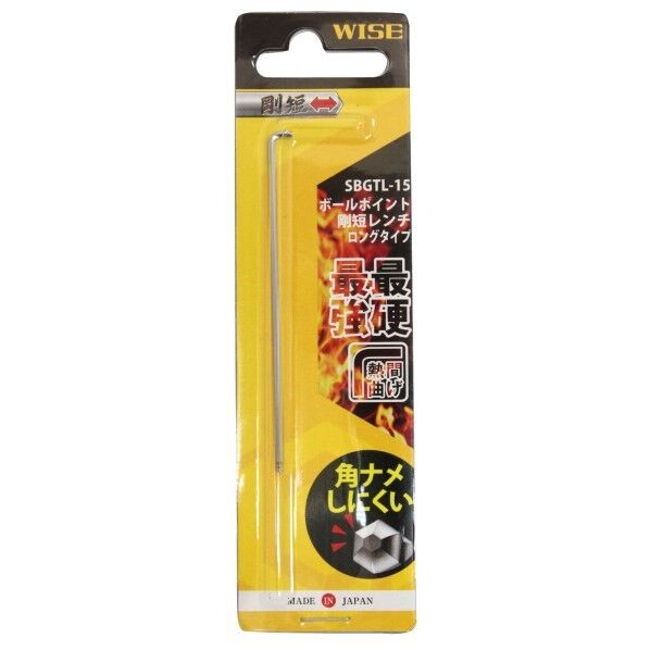 ボールポイント剛短レンチ(ロング)