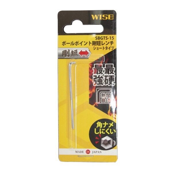 ボールポイント剛短レンチ(ショート)