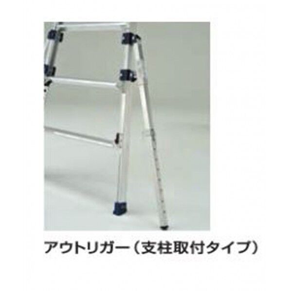 【車上渡し】DWJ用アウトリガーセット DWJ-AUS 1