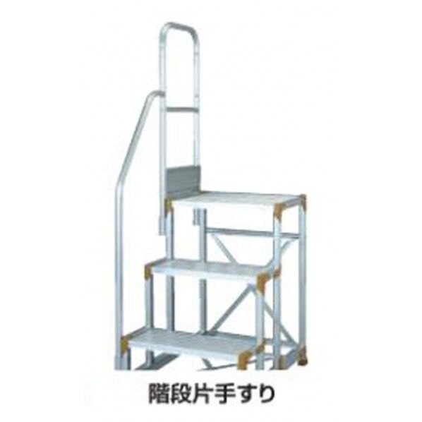 階段片手スリ FG-257用 ホワイト FG-TE18B 1点