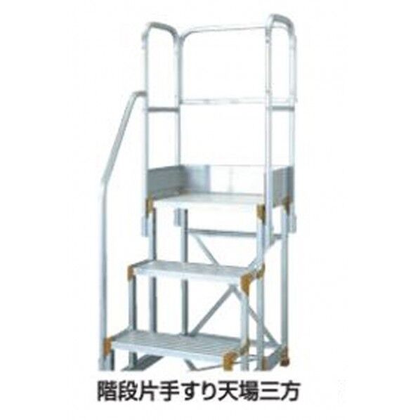 階段片手スリ天場三方 FG-369/4612用 ホワイト FG-TE6B 1点