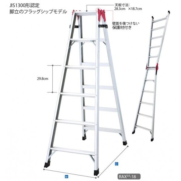 はしご兼用脚立