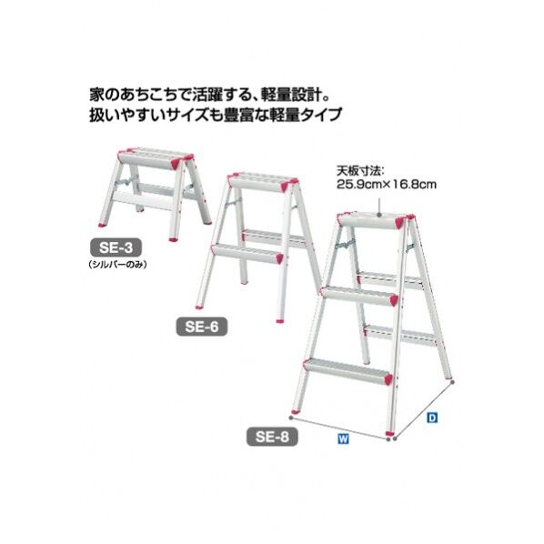 踏台ホワイト(15194) 天板高さ0.56m SE-6W 1
