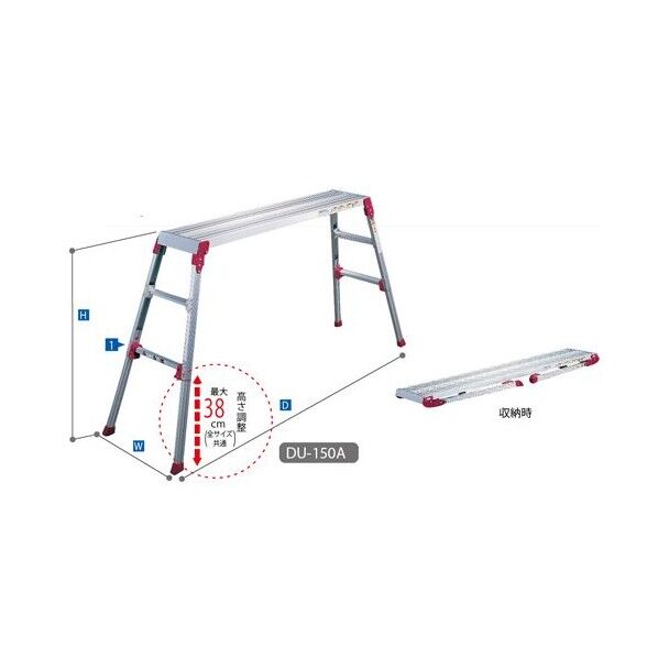 足場台ダイバライト(11517)