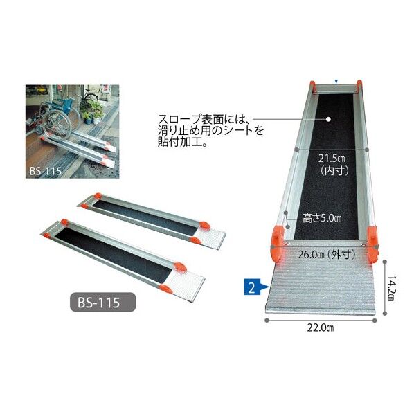 BSアルミ製ボード用荷揚機マイティスライダー BS-480F 1