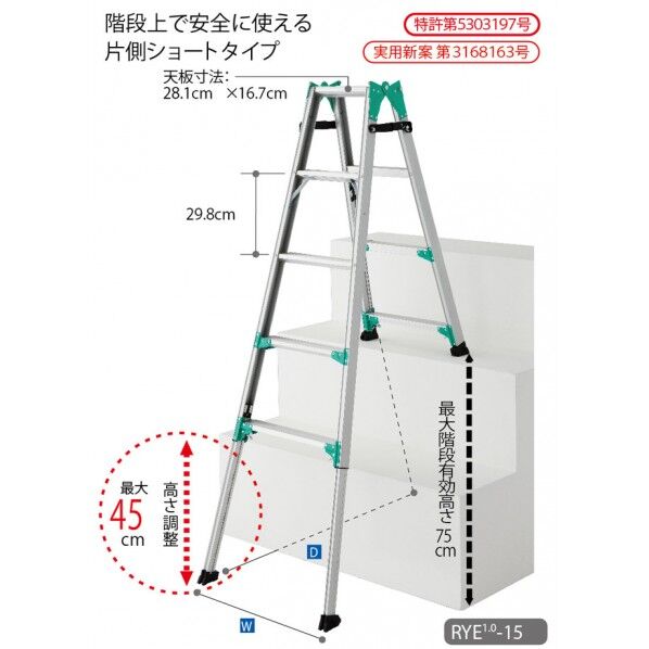 階段用脚部伸縮脚立 (天板高さ)1.02m~1.47m RYE1.0-12 1台