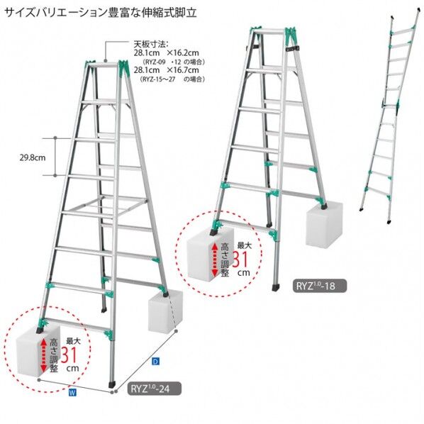 ハセガワ 脚部伸縮式アルミ専用脚立 RYZ型 8段 73 x 19 x 233 cm RYZ1.0-24 1個