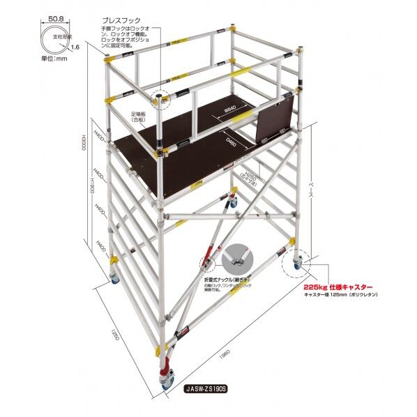 外部支え 1.3m 17366 1点