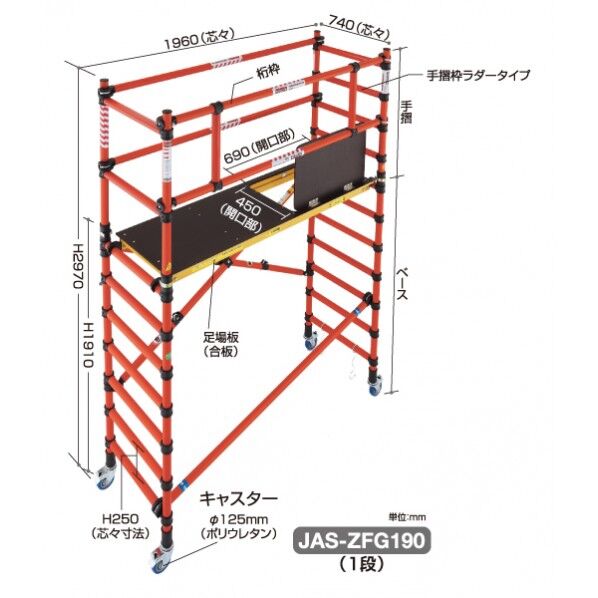 長谷川工業 ジッピー FRP製 JAS2.0-ZFG190 1点